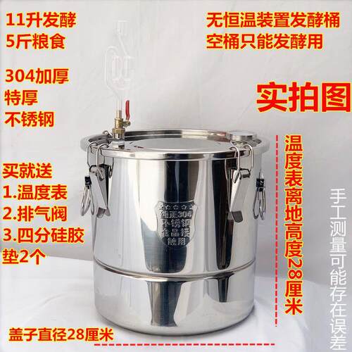 发酵桶室温酿酒专用不锈