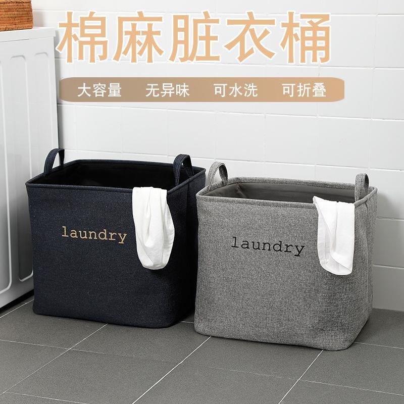 布艺脏衣服收纳筐折叠篮