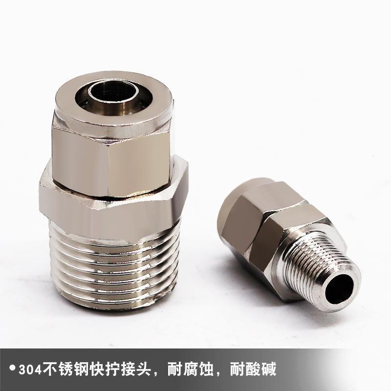 304不锈钢气管快拧接头锁