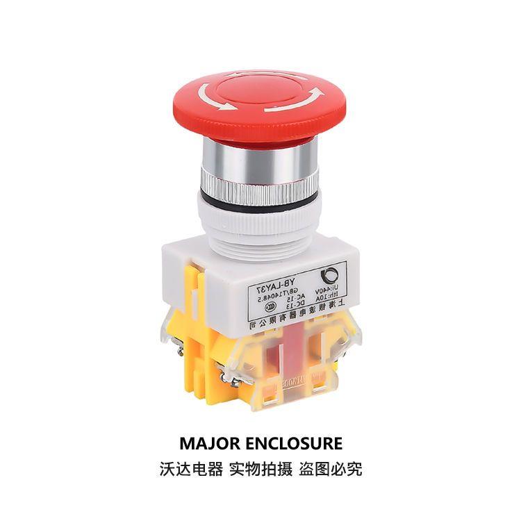 急停开关蘑菇头带自锁紧