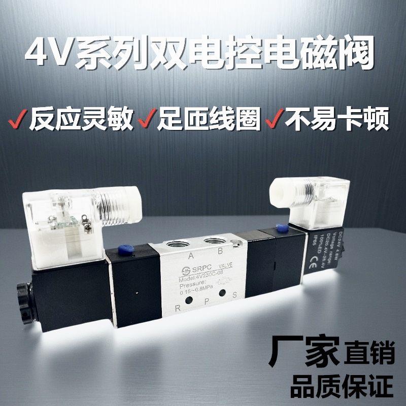 电磁阀4V230C-08三位五通