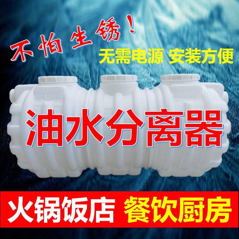 隔油池餐饮油水分离器厨