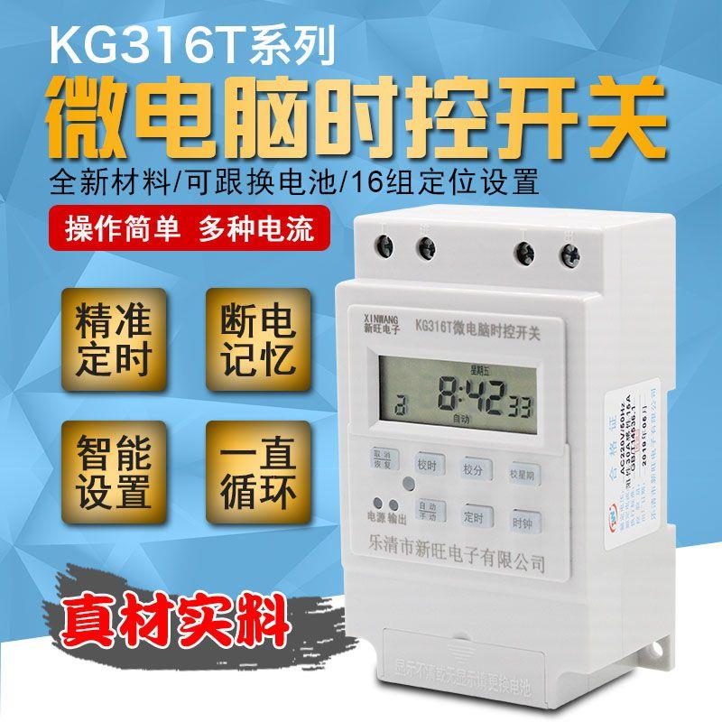 时间继电器时控开关可编