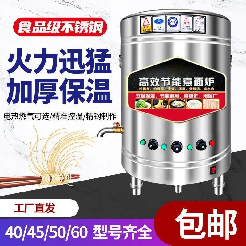 煮面炉商用桶锅麻辣烫锅