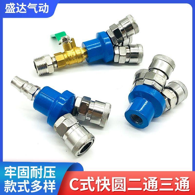 气管快速接头气泵三通空