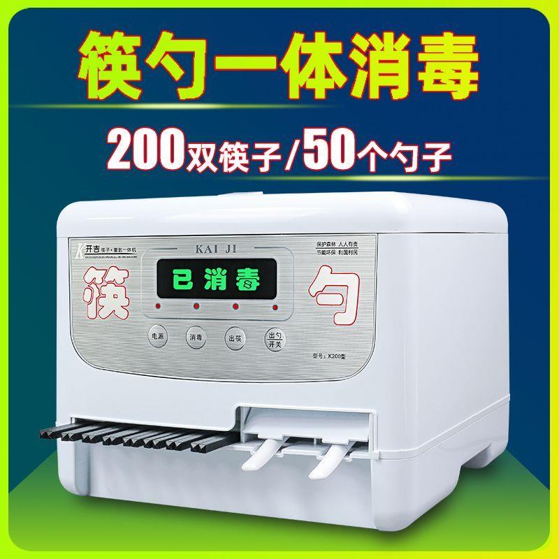 筷子消毒机商用餐厅全自