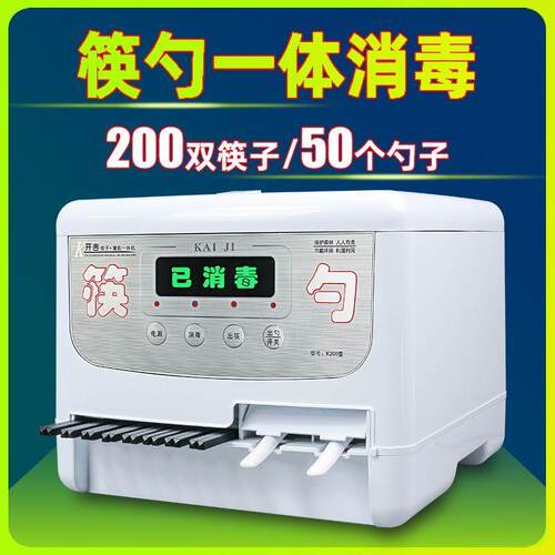 筷子消毒机商用餐厅全自
