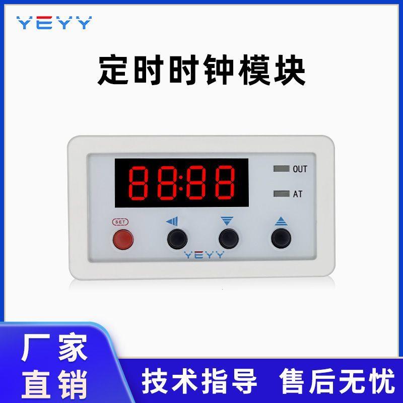 北京时间定钟延时循环继