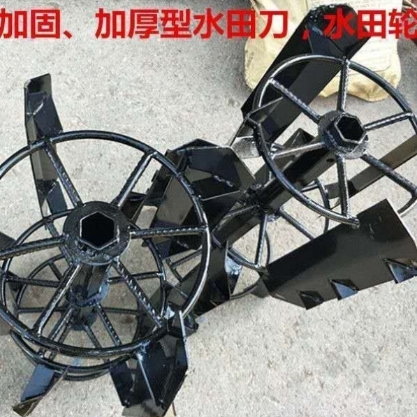 水田轮微耕机专用水田刀旋耕机配件平田轮打田耙田轮农机农具包邮