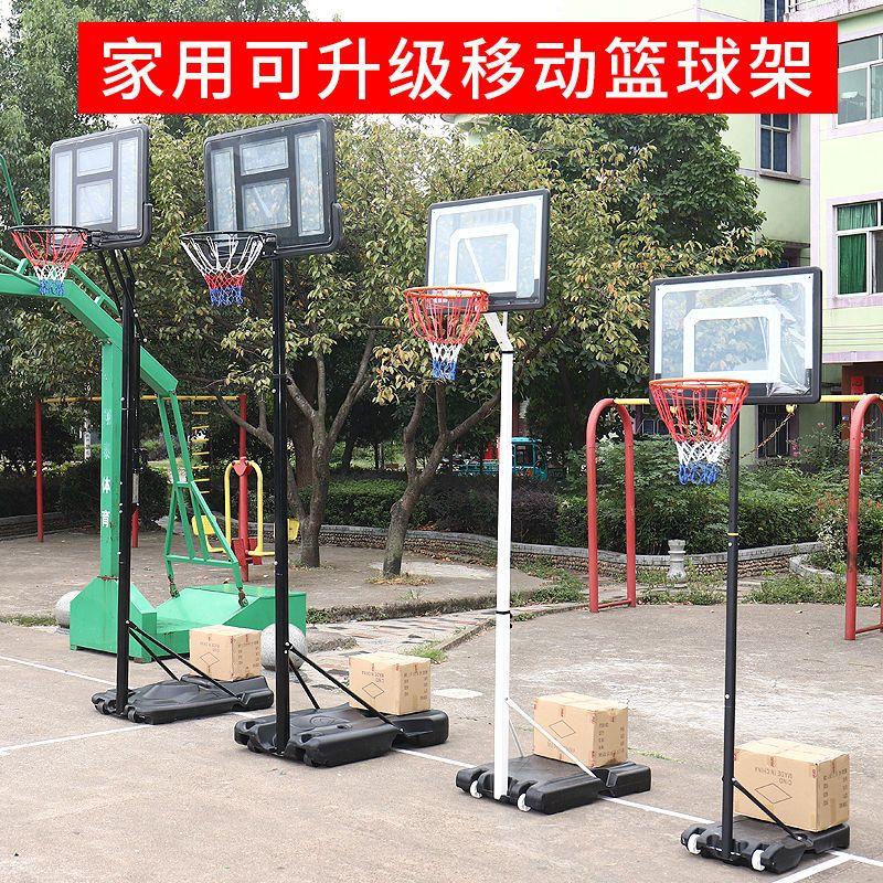 室内户外可升降移动篮球