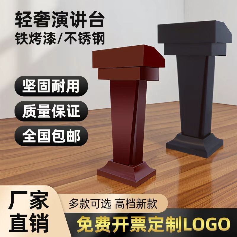 包邮户外接待台迎宾台物业礼宾不锈钢演讲台酒店发言台咨客登记台