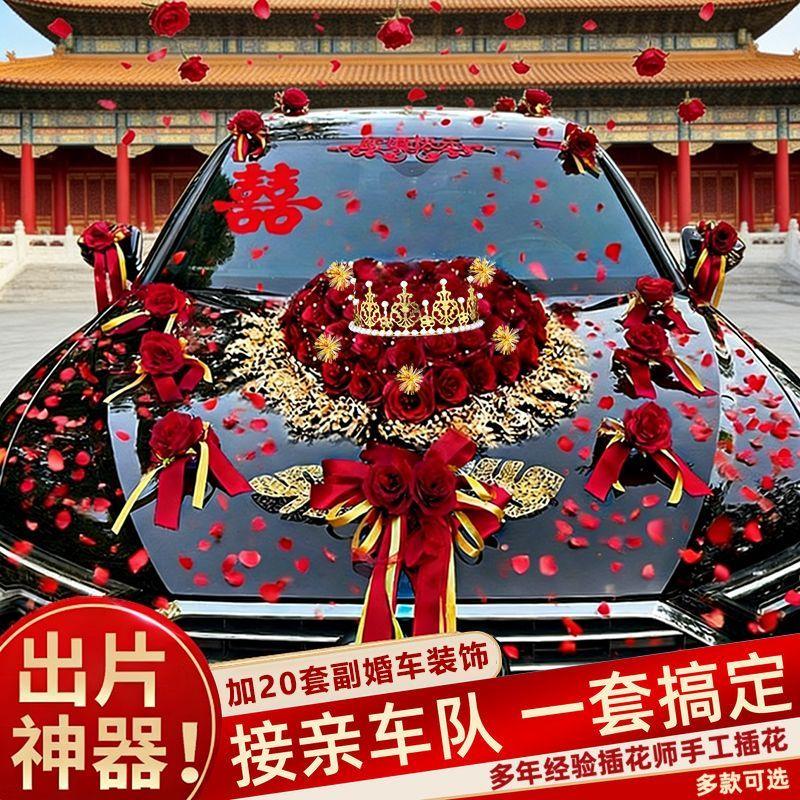 婚车装饰车头花结高级吸