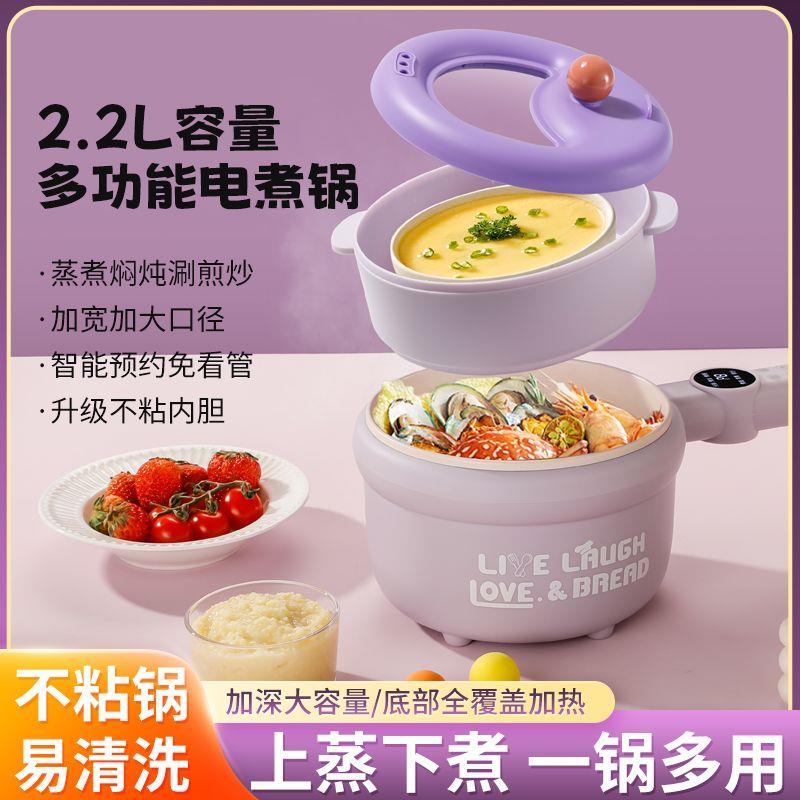 多功能电煮锅家用学生宿
