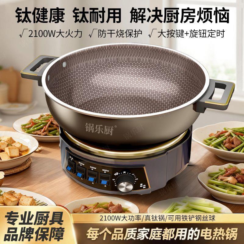 蜂窝电炒锅炒菜不粘锅多