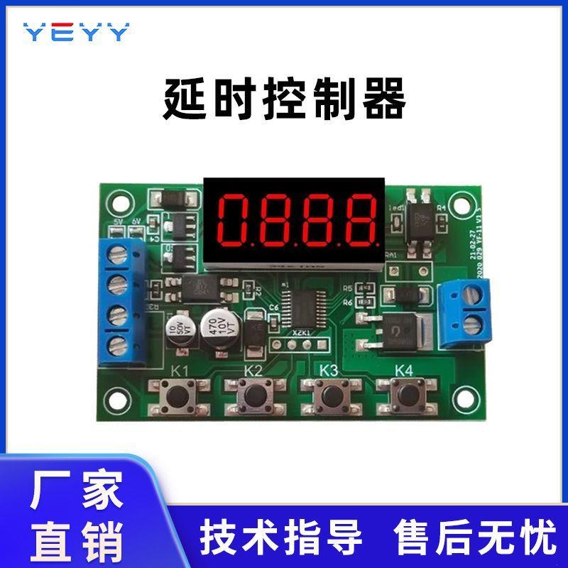 触发循环延时断开MOS管控