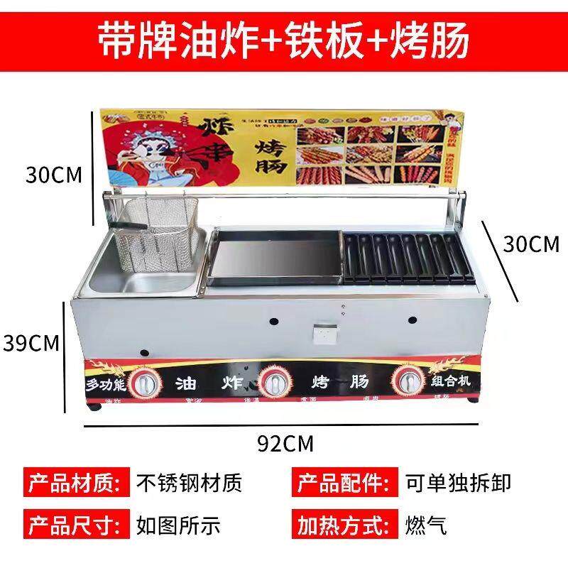 燃煤气商用油炸锅摆摊黄