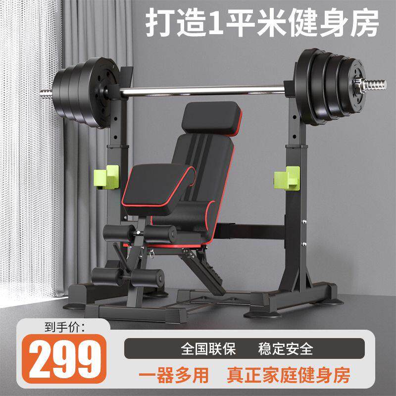 男士健身家用卧推深蹲架套装可调节哑铃凳举重床深蹲杠铃架举重床