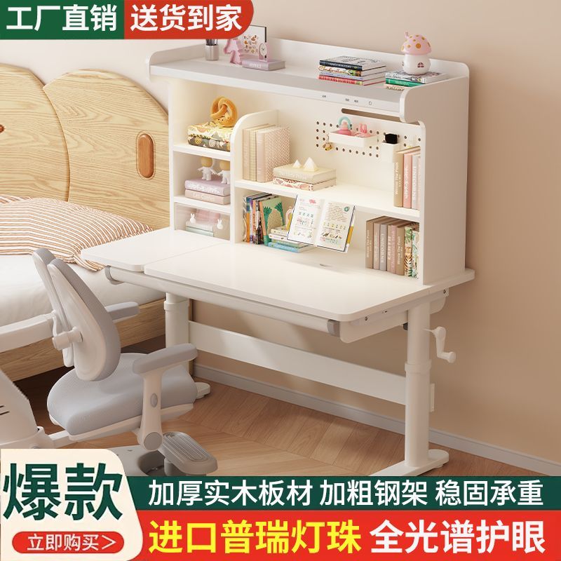 实木儿童书桌手摇升降大白桌家用卧室小学生学习桌洞洞板写字桌图片
