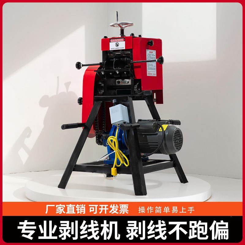 电缆剥线机废铜旧去皮机