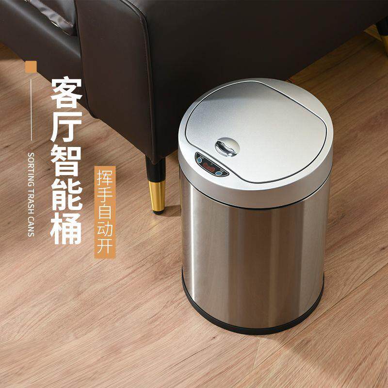 自动智能感应式垃圾桶家用客厅卧室卫生间高档不锈钢轻奢网红简约