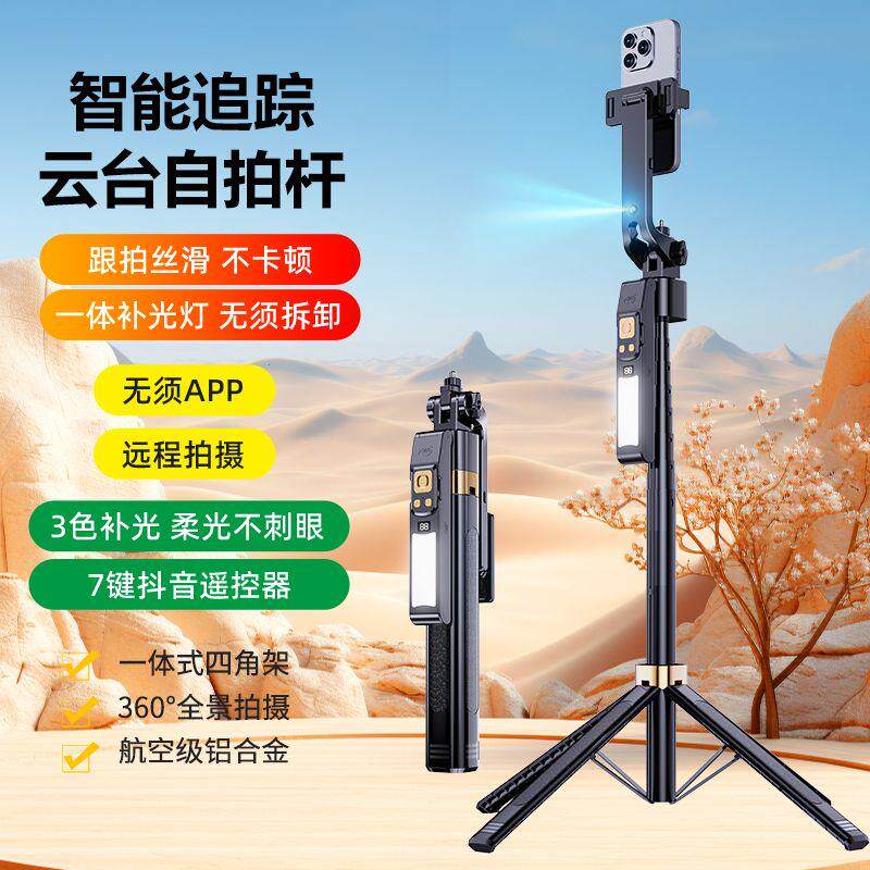 2025旗舰版智能AI跟拍人