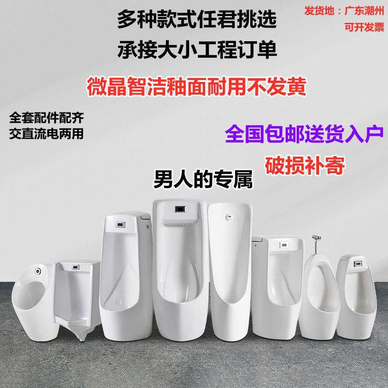 德国品质全自动智能小便斗陶瓷一体感应式小便器男小便池落地式小