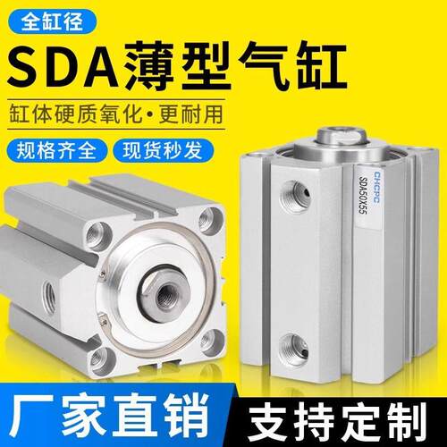 小型薄型气缸SDA16/205/3