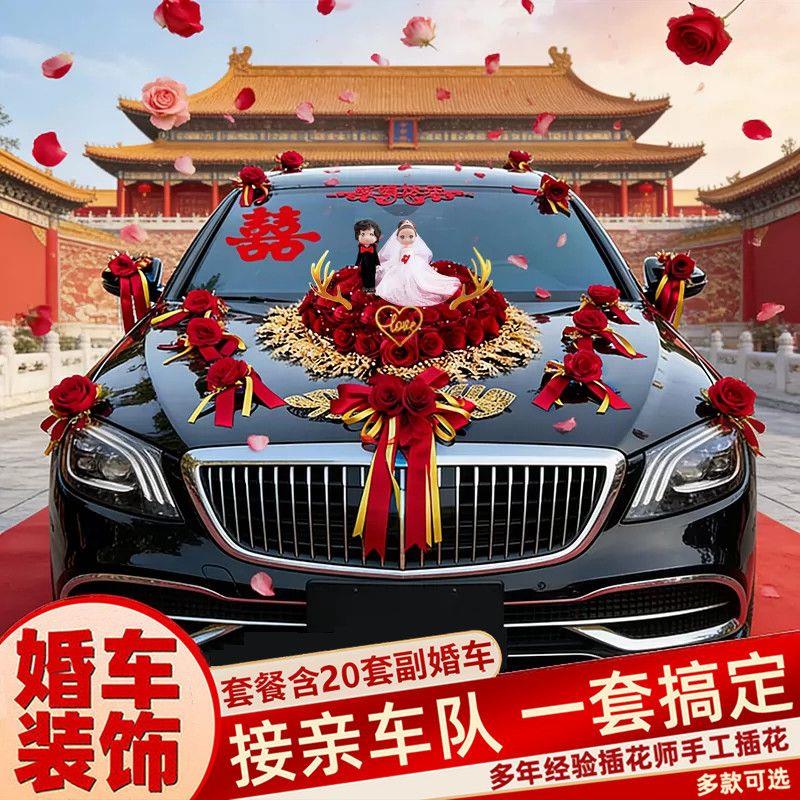 婚车主装饰车布置花头车