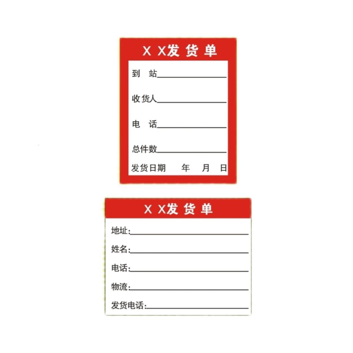物料标识卡不干胶印刷标