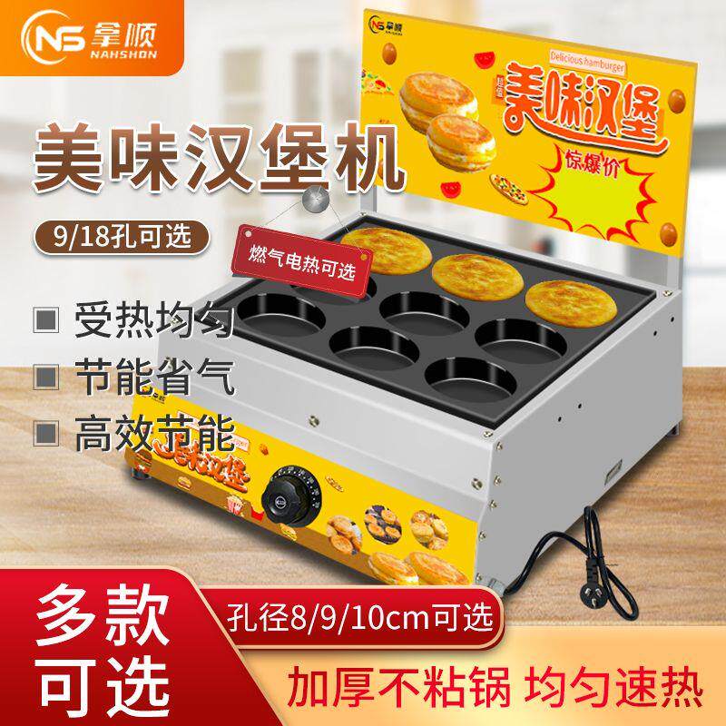 蛋堡机商用电摆地摊家用