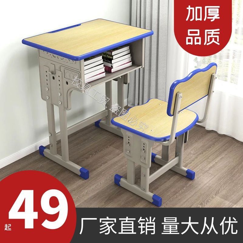 加厚中小学生课桌椅学校培训桌辅导班儿童学习桌家用写字桌椅套装图片