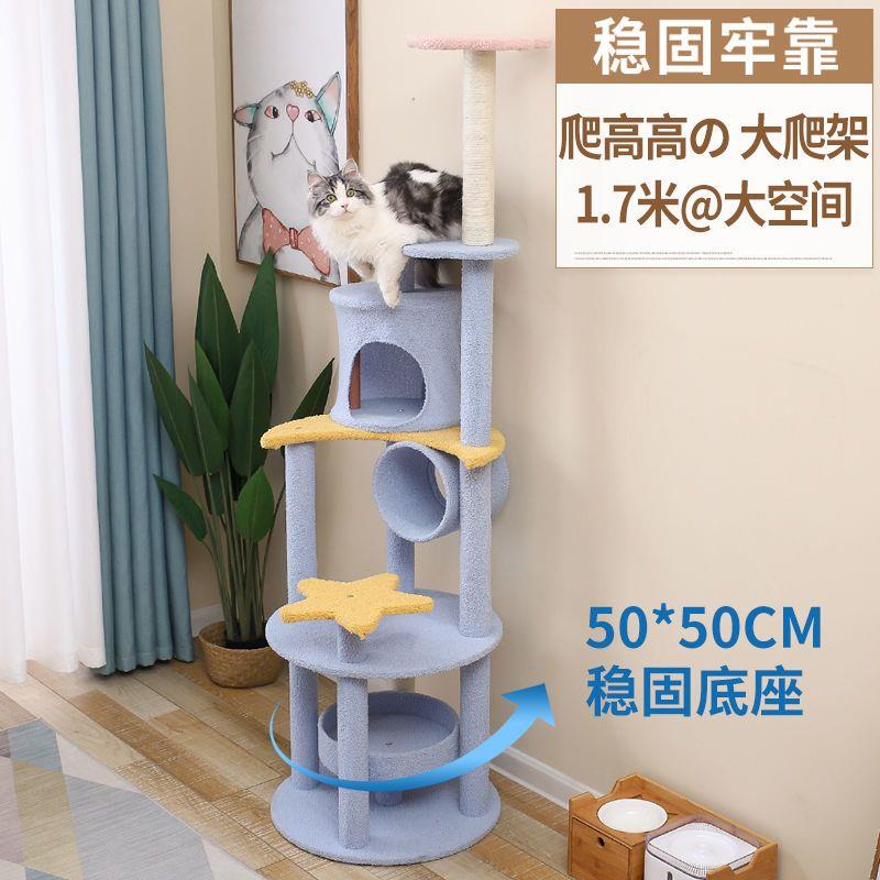 猫爬架猫窝一体子大型特