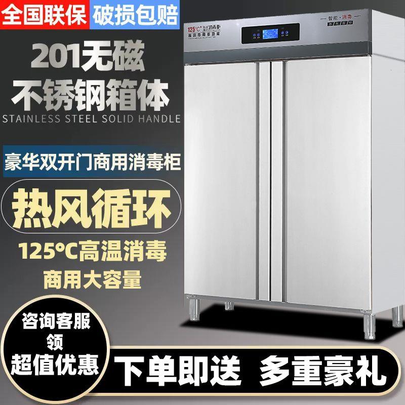 商用消毒柜餐饮店高温大