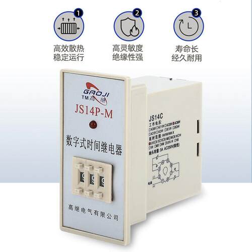 搅拌机数字时间继电器JS1