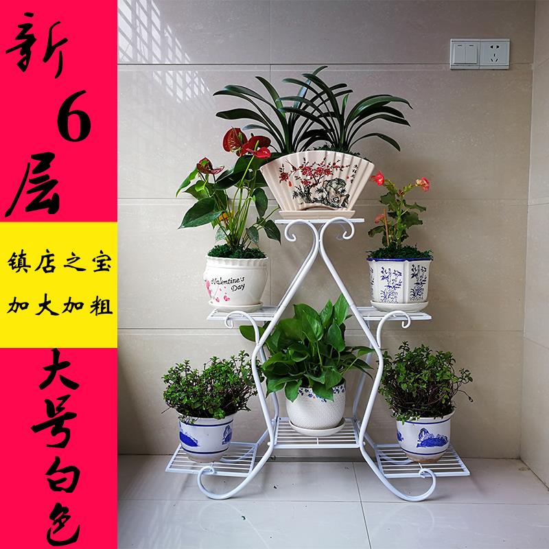 泳泉铁艺新大号六层花架