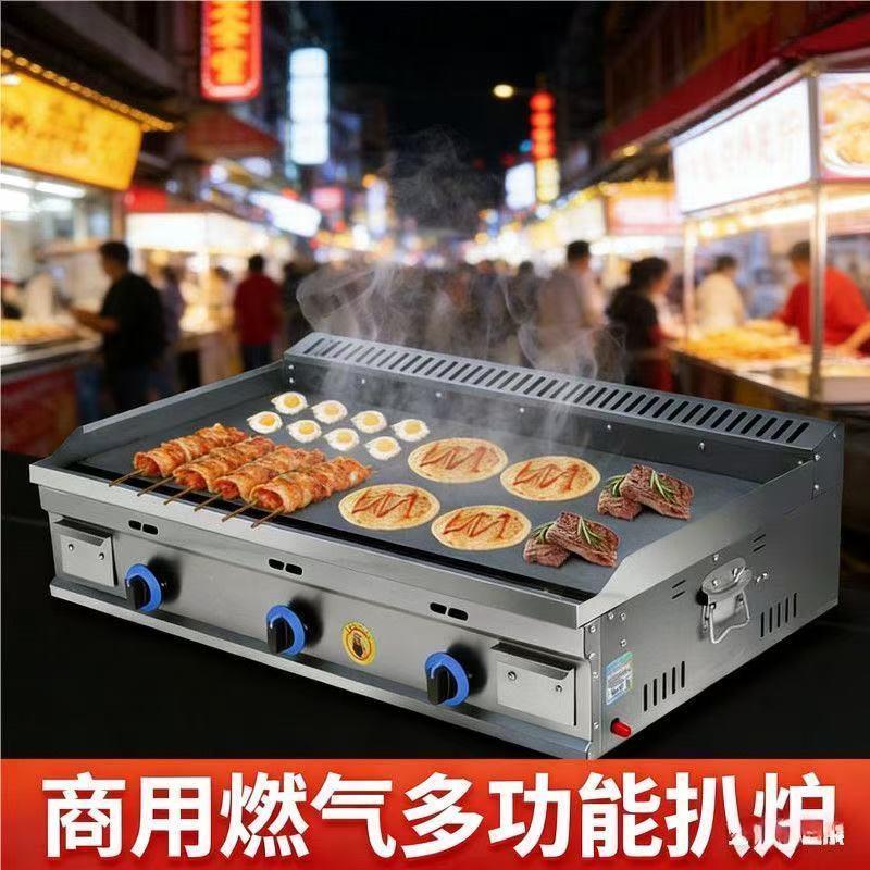 定制配件商用扒炉煤气摆