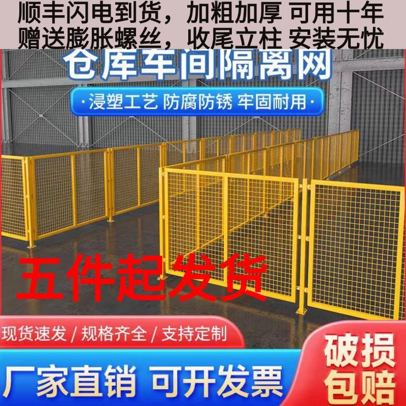 特厚款车间隔离网防护栏