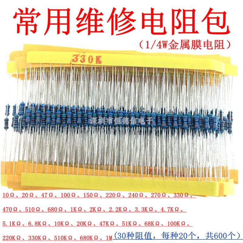 0.25W五色环1/4电阻包1%