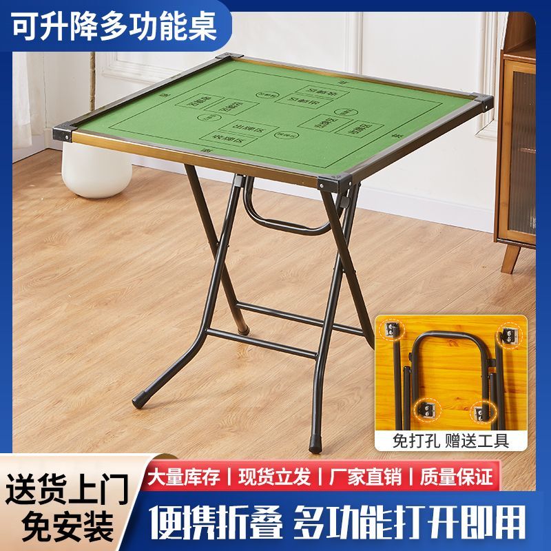 简易可折叠麻将桌家用折叠棋牌麻雀牌桌两用宿舍多功能手动桌子