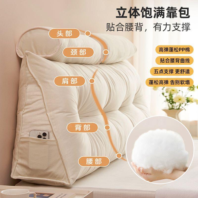 简约三角床头软包靠垫榻