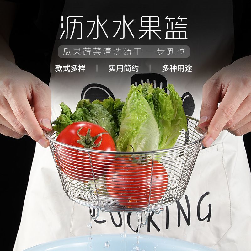 304不锈钢沥水篮洗菜盆蔬菜水果食品级网格加厚加粗线条快速沥水