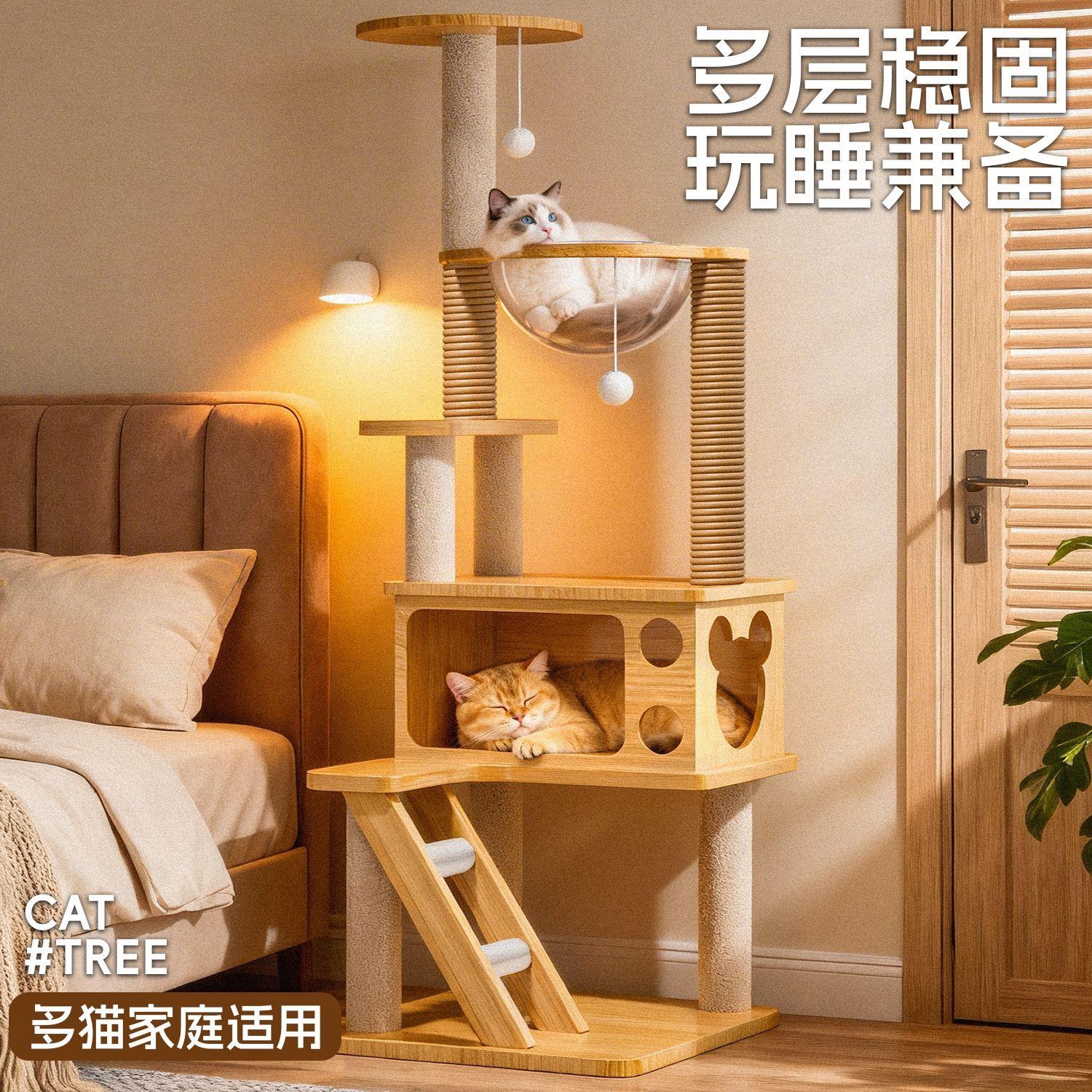 猫爬架猫窝猫树多层豪华