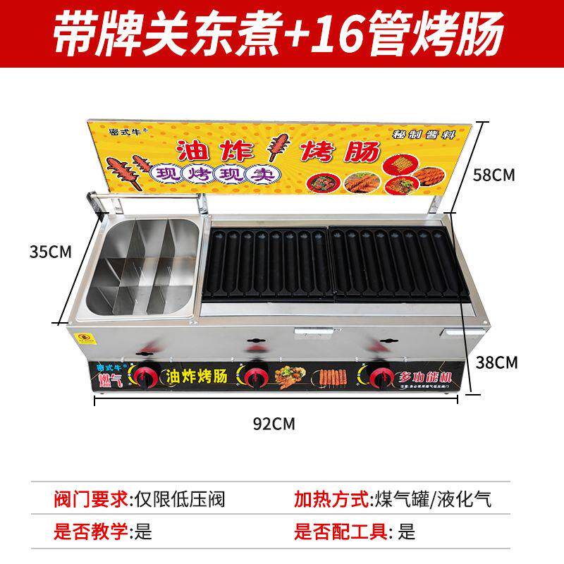 加厚燃煤气商用油炸锅摆