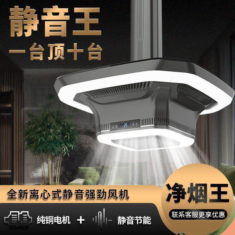 麻将吸烟灯升降抽烟机茶