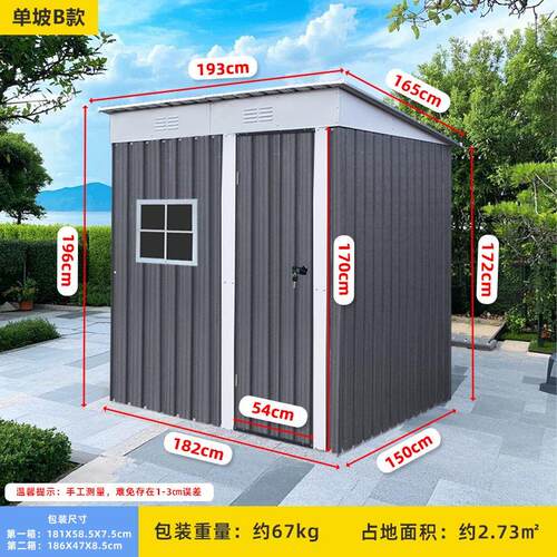 户外工具房防水防晒家用
