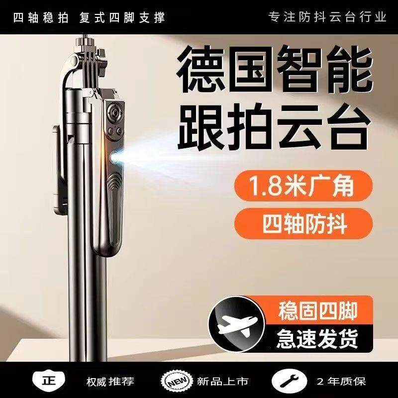 AI跟拍云台手机自拍杆人
