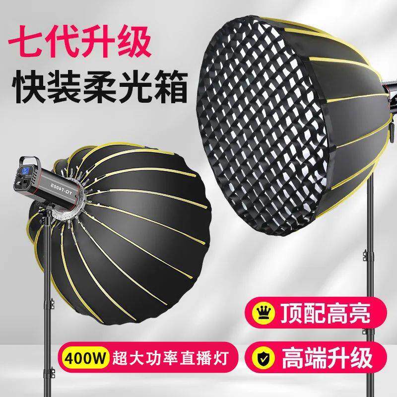 400瓦超大功率直播补光灯