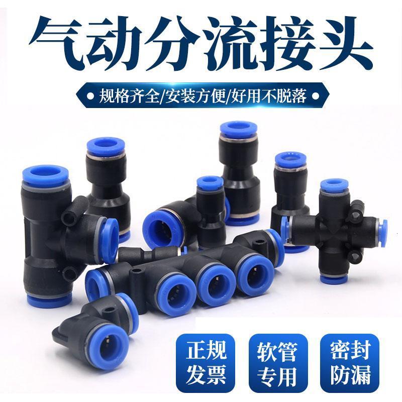 气管接头快速插动元件三