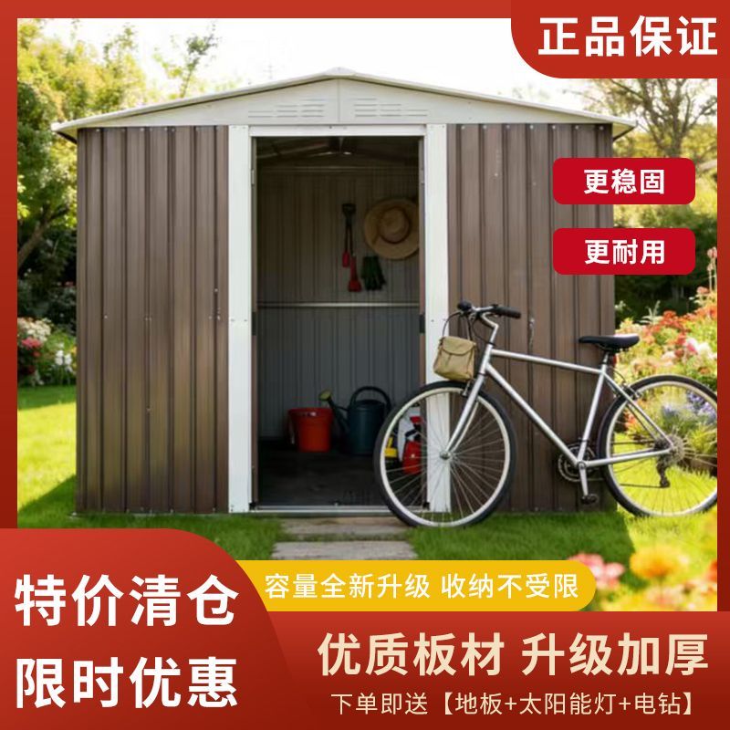 户外移动小屋储物工具房花园庭院防水防晒组装可拆卸阳台简易杂物