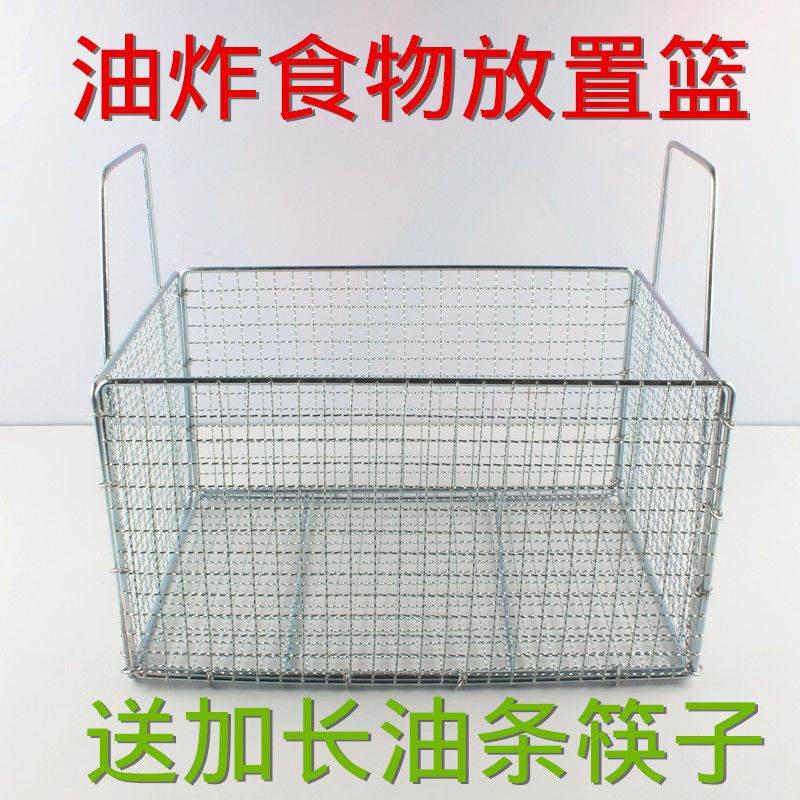 早点不锈钢油条框方形滤油筛油条筐方框沥水篮铁筐油炸食品漏油筐
